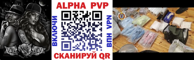 A PVP кристаллы  Липки 