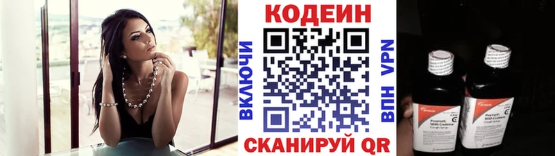 Codein Purple Drank  сайты даркнета телеграм  Липки  мега  