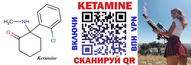 это клад  Липки  Кетамин VHQ 
