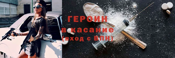 героин Бугульма