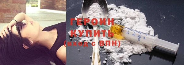 героин Бугульма