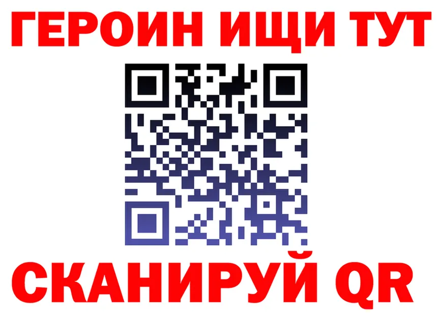 ГЕРОИН VHQ зеркало сайты даркнета mega Липки