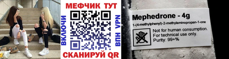 Меф мука даркнет сайт mega маркетплейс Липки